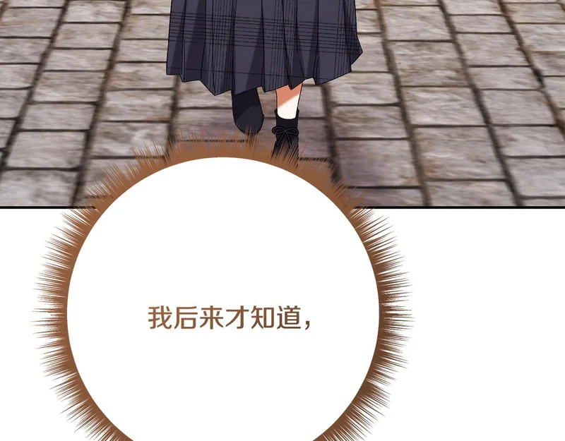 第250话 仪式前的准备 第110页