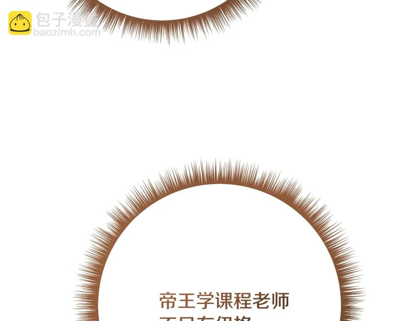 第250话 仪式前的准备 第111页