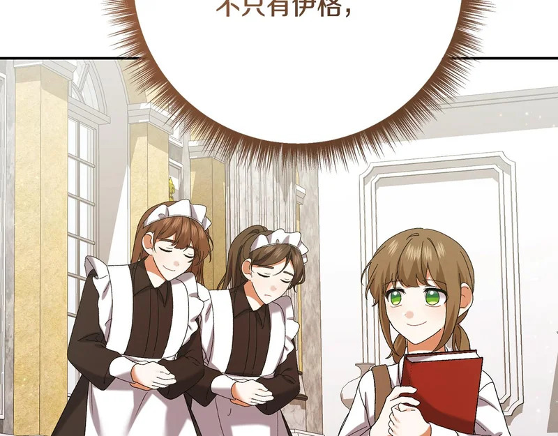 第250话 仪式前的准备 第112页