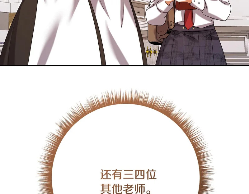 第250话 仪式前的准备 第113页