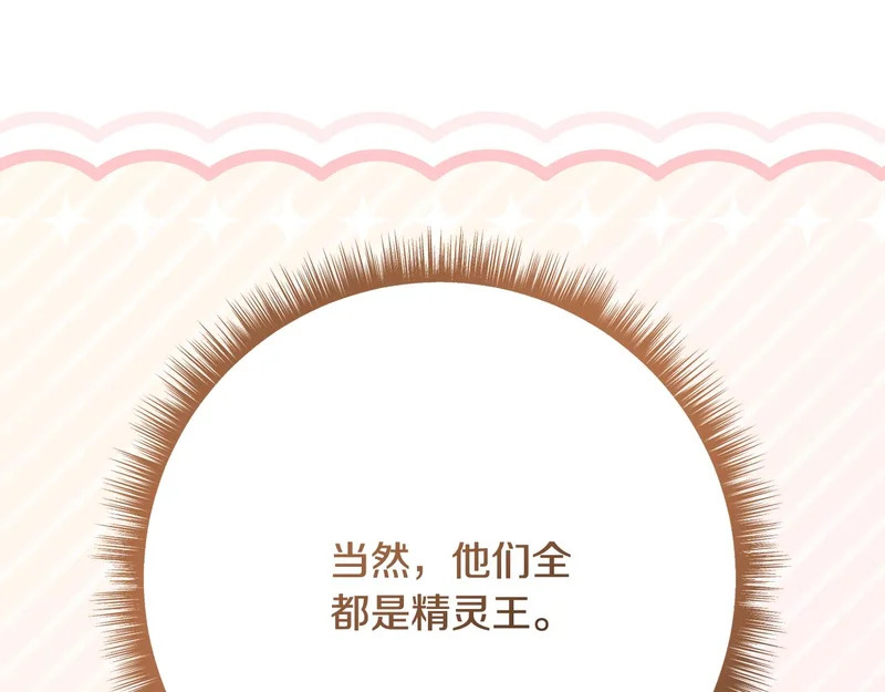 第250话 仪式前的准备 第115页