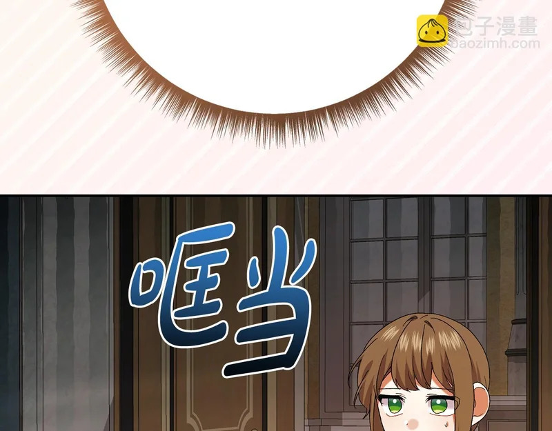 第250话 仪式前的准备 第116页