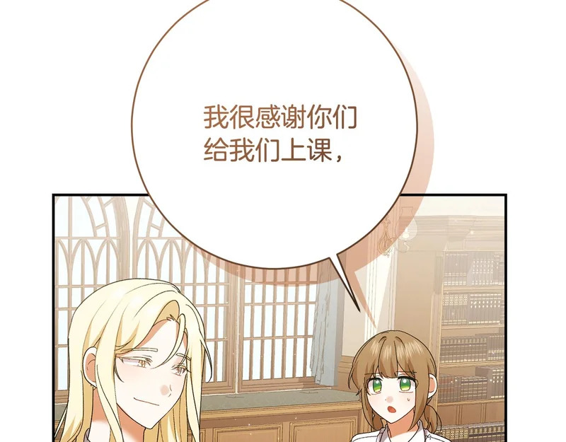 第250话 仪式前的准备 第121页