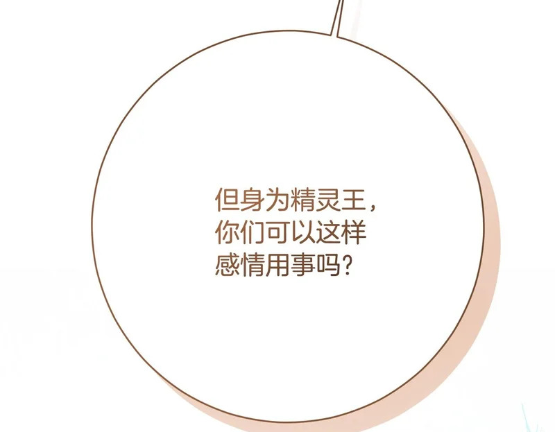 第250话 仪式前的准备 第123页