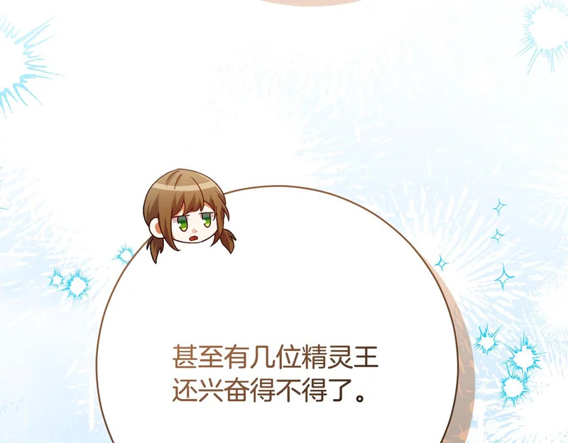 第250话 仪式前的准备 第124页