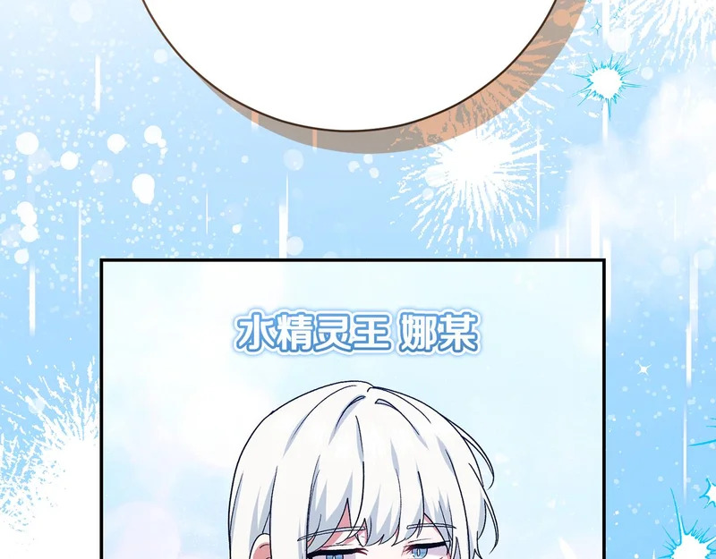 第250话 仪式前的准备 第125页