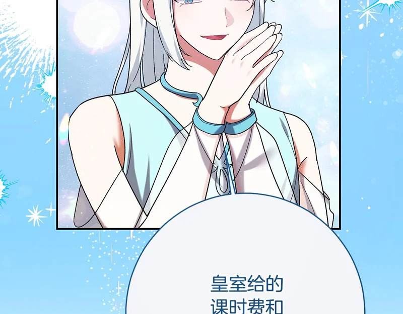 第250话 仪式前的准备 第126页