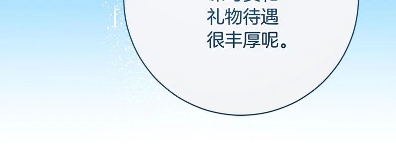 第250话 仪式前的准备 第127页