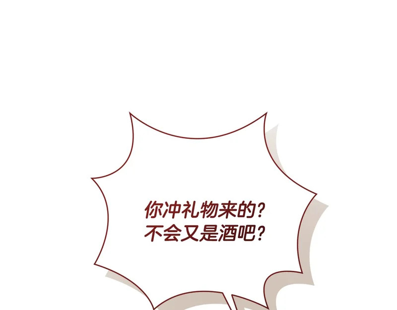 第250话 仪式前的准备 第128页