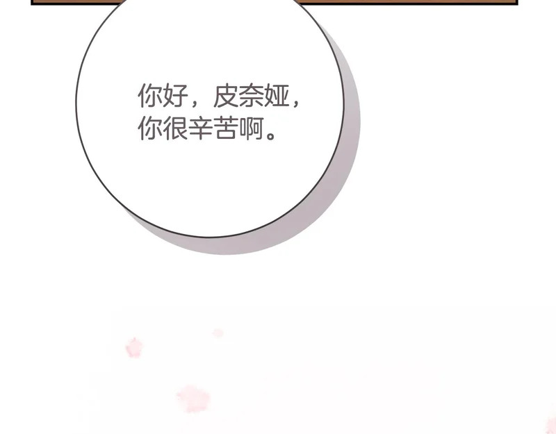 第250话 仪式前的准备 第130页