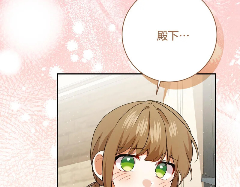 第250话 仪式前的准备 第133页