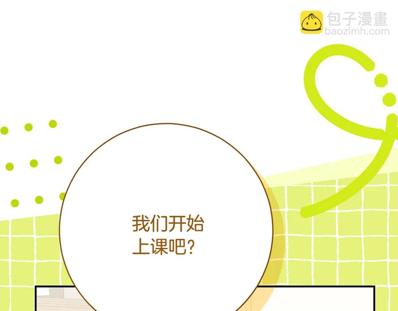 第250话 仪式前的准备 第135页