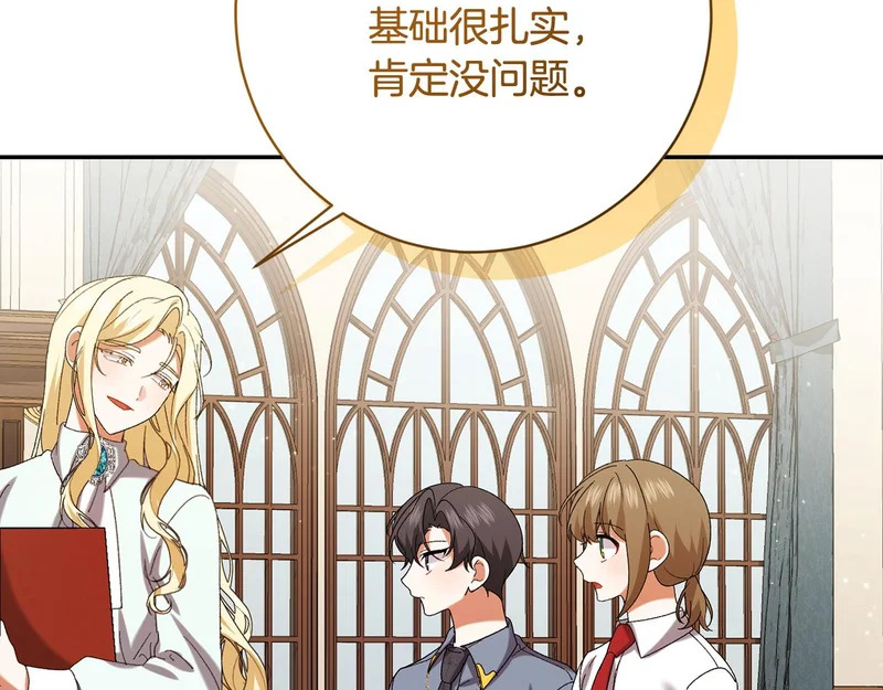 第250话 仪式前的准备 第140页