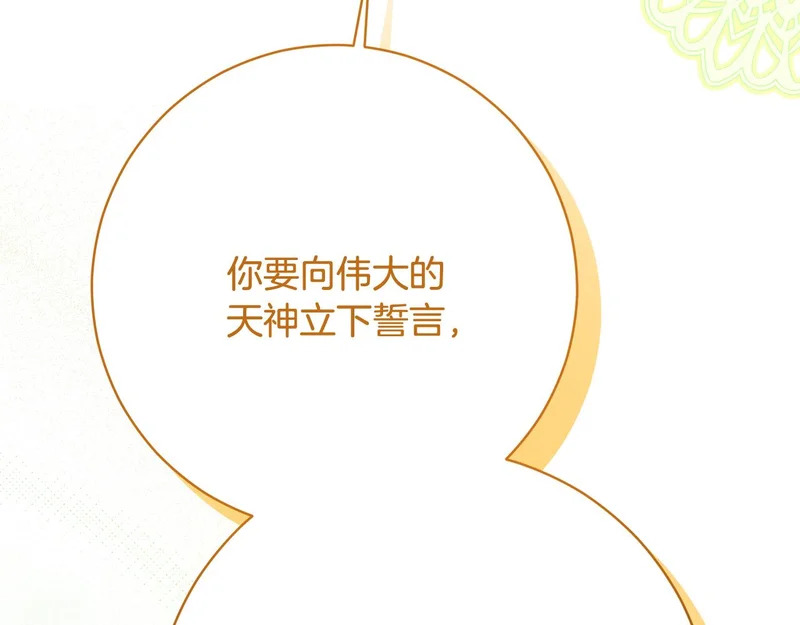 第250话 仪式前的准备 第144页