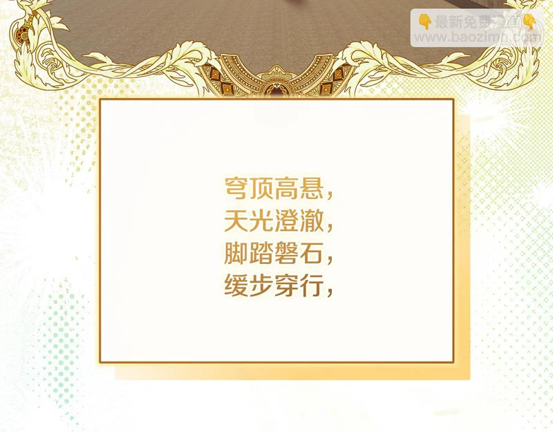第250话 仪式前的准备 第147页