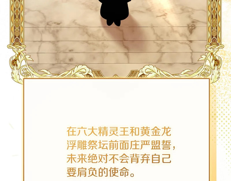 第250话 仪式前的准备 第149页