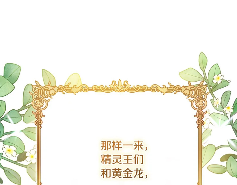 第250话 仪式前的准备 第151页