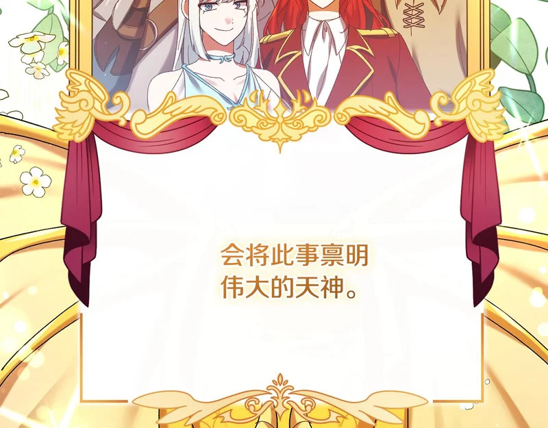 第250话 仪式前的准备 第153页