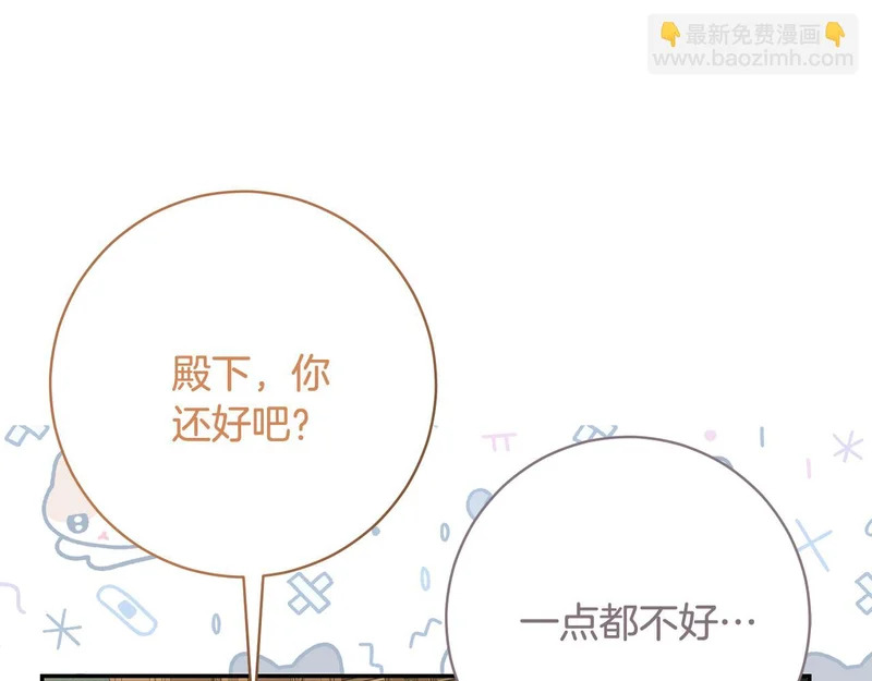第250话 仪式前的准备 第158页