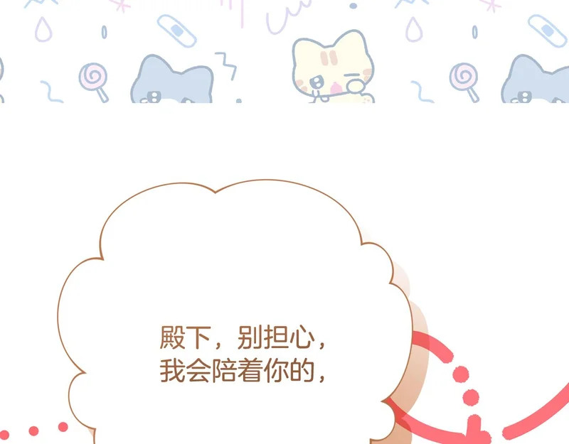 第250话 仪式前的准备 第160页