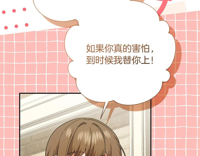 第250话 仪式前的准备 第161页