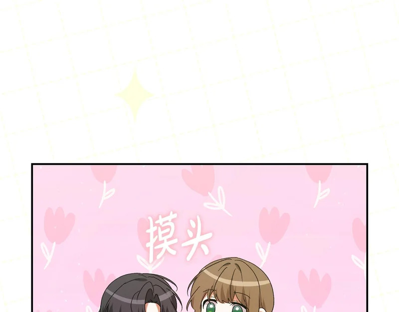 第250话 仪式前的准备 第166页