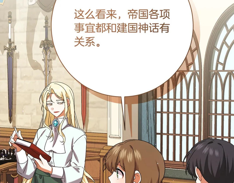 第250话 仪式前的准备 第169页