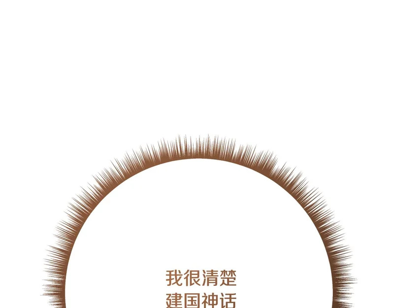 第250话 仪式前的准备 第172页