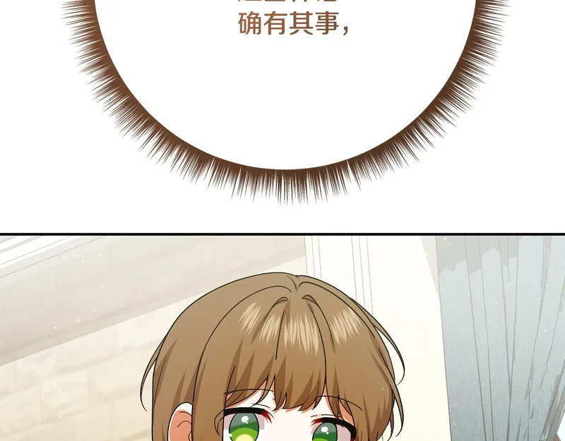 第250话 仪式前的准备 第173页