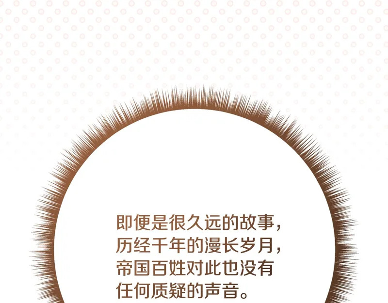 第250话 仪式前的准备 第176页
