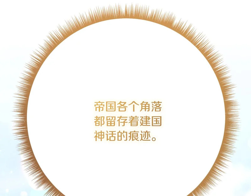 第250话 仪式前的准备 第179页