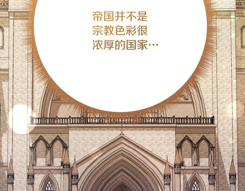 第250话 仪式前的准备 第181页