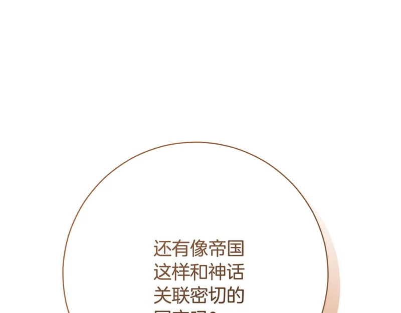 第250话 仪式前的准备 第183页