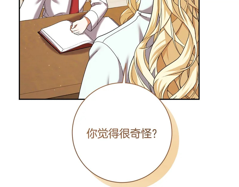 第250话 仪式前的准备 第185页