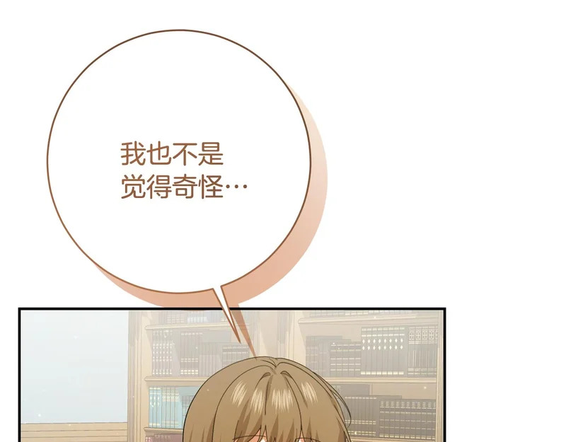 第250话 仪式前的准备 第187页