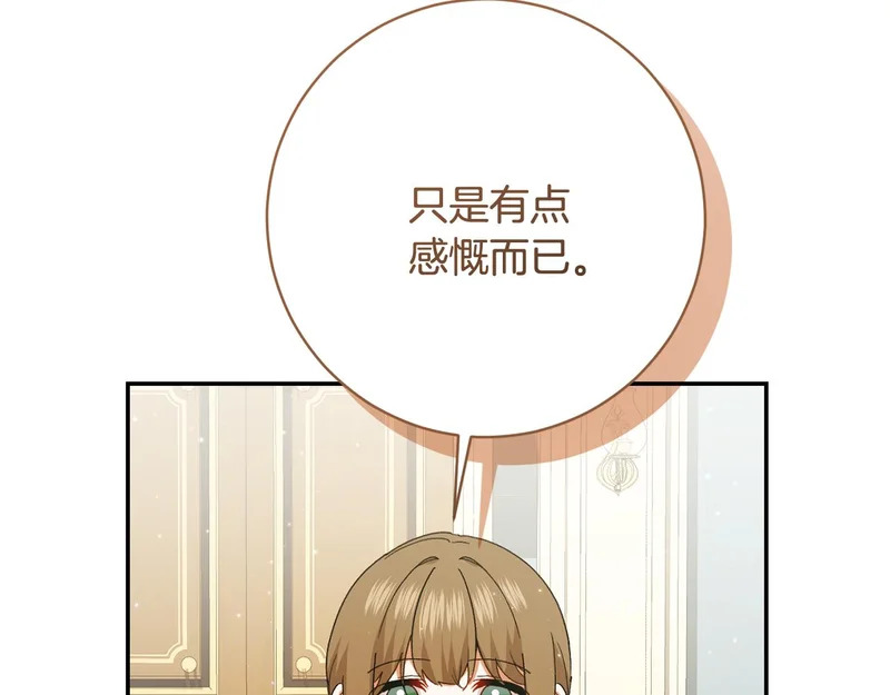 第250话 仪式前的准备 第189页