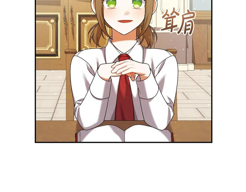 第250话 仪式前的准备 第190页