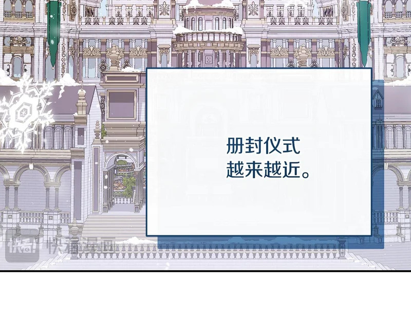 第250话 仪式前的准备 第196页