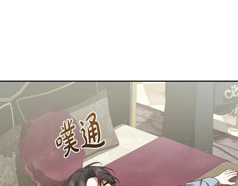 第250话 仪式前的准备 第198页