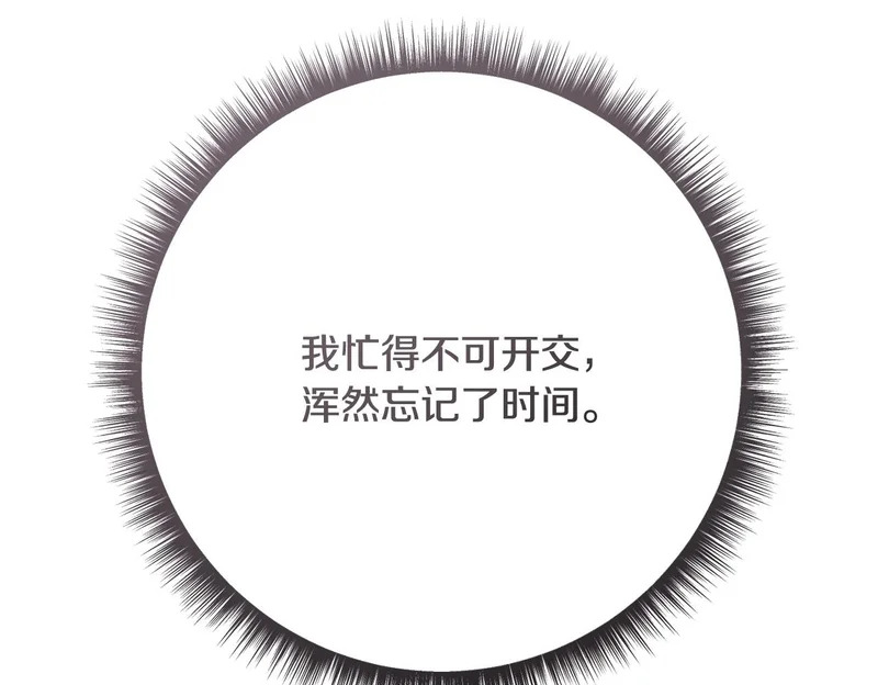 第250话 仪式前的准备 第200页