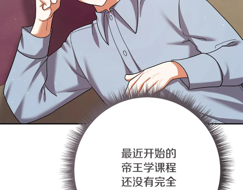 第250话 仪式前的准备 第202页