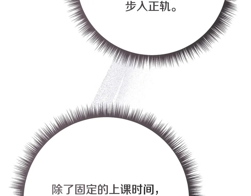 第250话 仪式前的准备 第203页