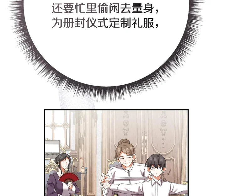 第250话 仪式前的准备 第204页