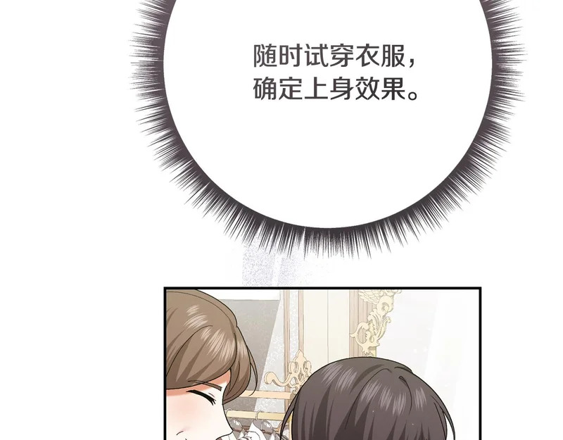 第250话 仪式前的准备 第206页