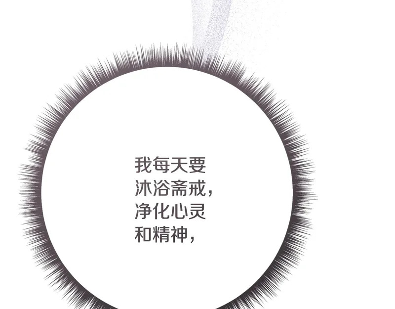 第250话 仪式前的准备 第208页