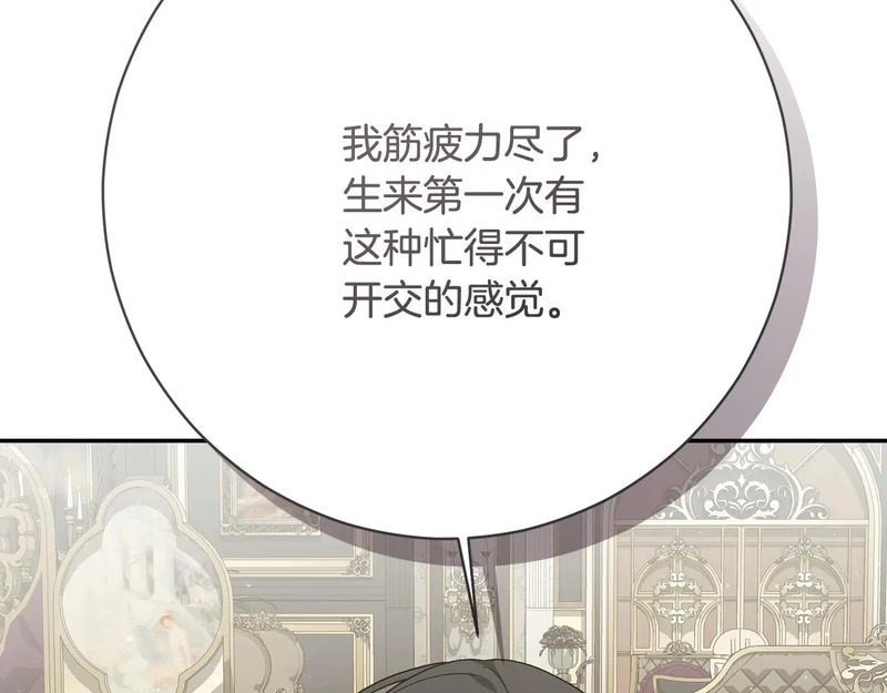 第250话 仪式前的准备 第213页