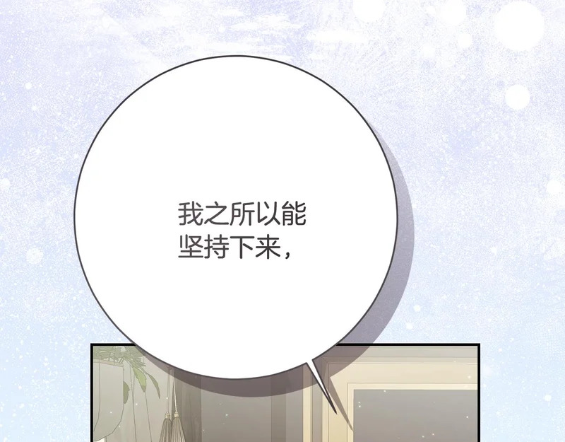 第250话 仪式前的准备 第216页