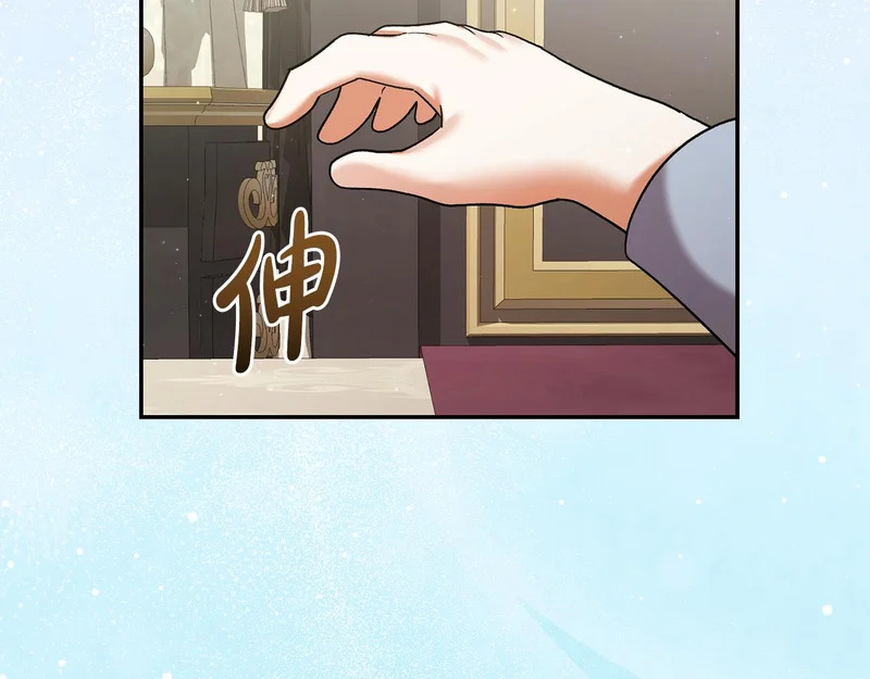 第250话 仪式前的准备 第217页