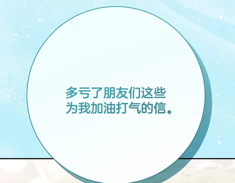 第250话 仪式前的准备 第218页