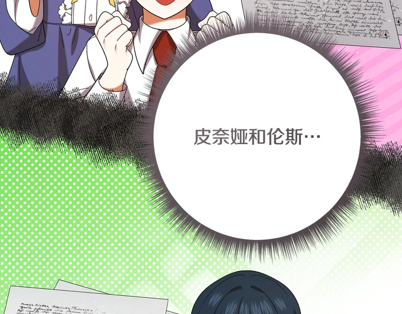 第251话 新年新气象 第5页